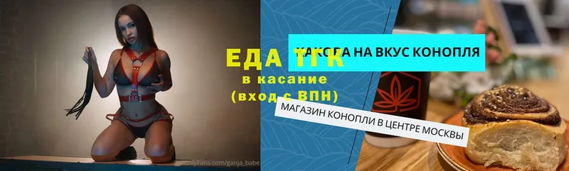 Печенье с ТГК конопля  как найти закладки  Волгореченск 