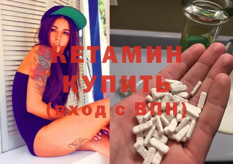 Кетамин ketamine  купить наркотики сайты  МЕГА ссылки  Волгореченск 